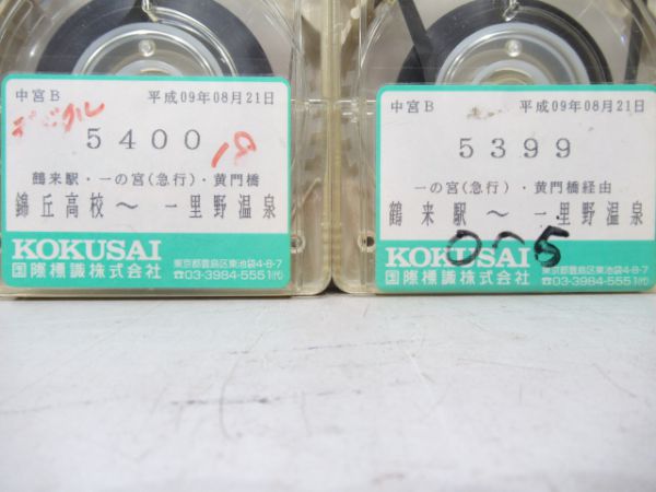 北鉄バス8トラテープ2本