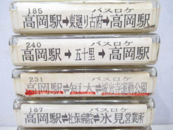 加越能バス8トラテープ8本