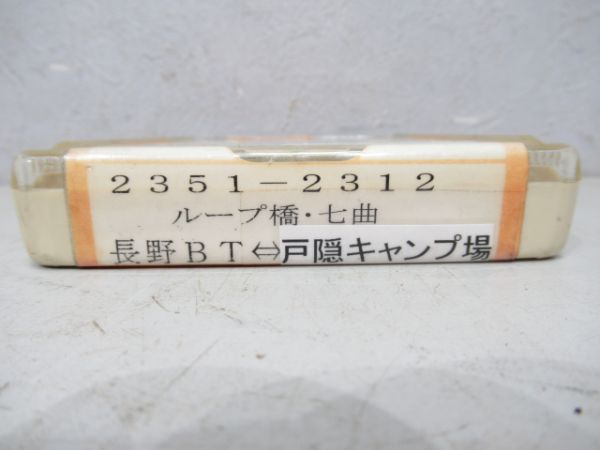 アルピコ交通8トラテープ
