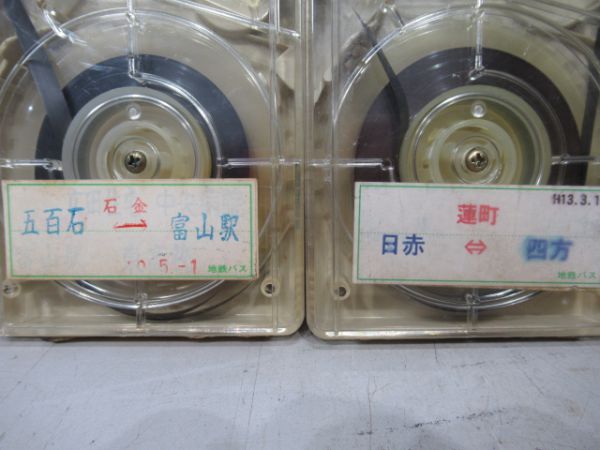 富山地鉄8トラバステープ3本