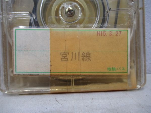 富山地鉄8トラバステープ3本