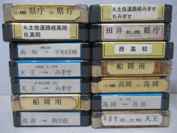 高知県交通バス4トラテープ38本