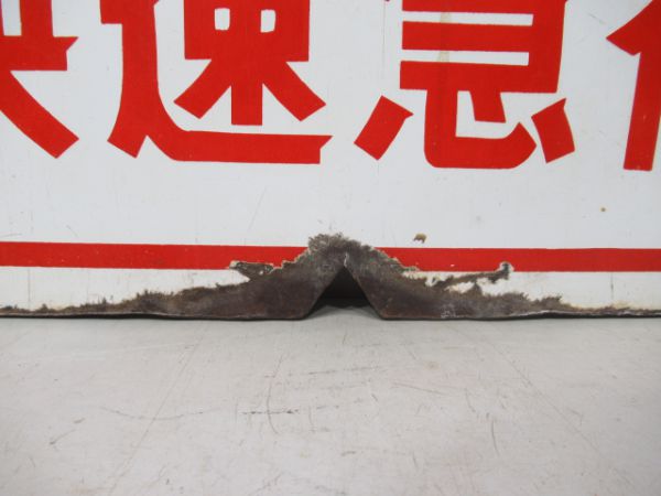 近鉄 快速急行難波⇔奈良/快速急行難波⇔西大寺