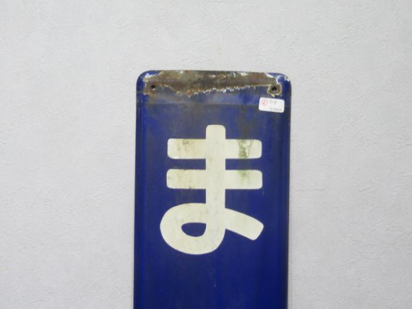 釜石線まつくら