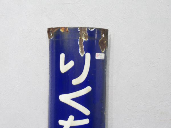 大船渡線りくちゅうかんざき