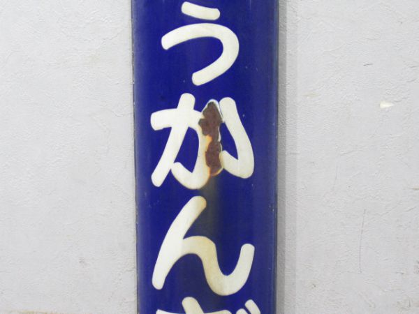 大船渡線りくちゅうかんざき