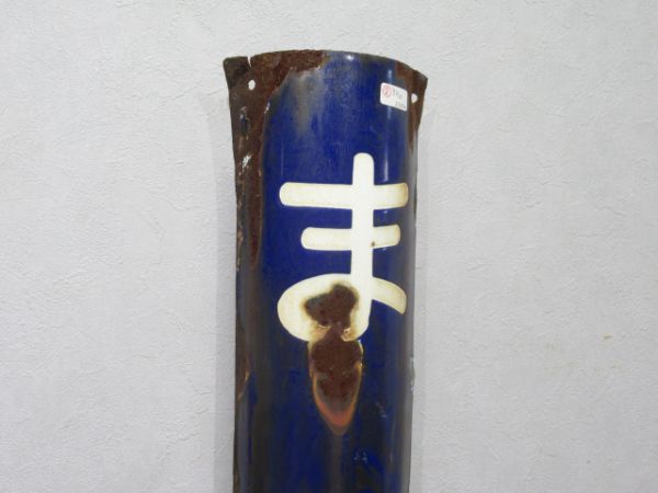 大船渡線またき
