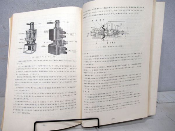 0系新幹線説明書4冊(説明書1冊付図3冊)