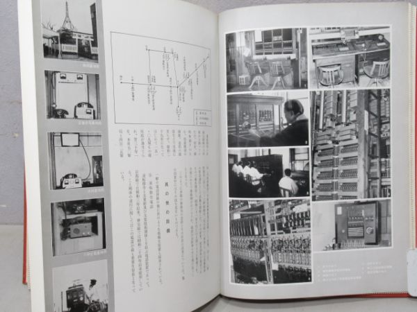 京阪神急行電鉄五十年史