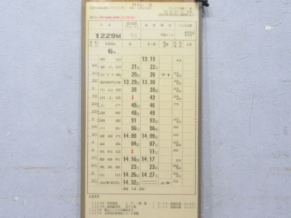 会津若松運輸区 B605行路