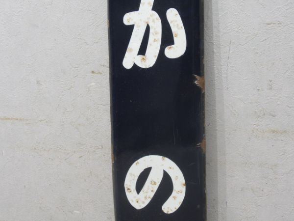 中央線なかの
