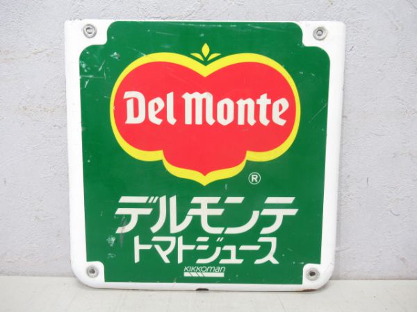 駅名板広告デルモンテ