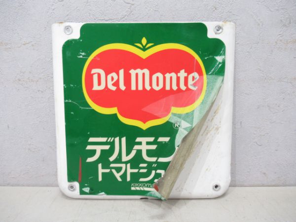 駅名板広告デルモンテ
