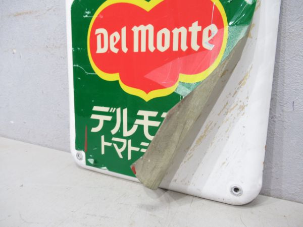 駅名板広告デルモンテ