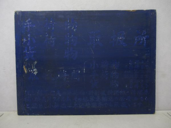 荷物貨物取扱所案内板