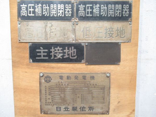営団3556と自重板その他銘板
