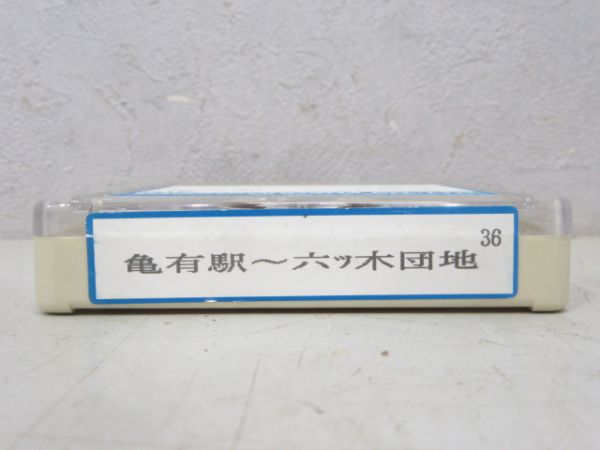 東武バス4トラテープ