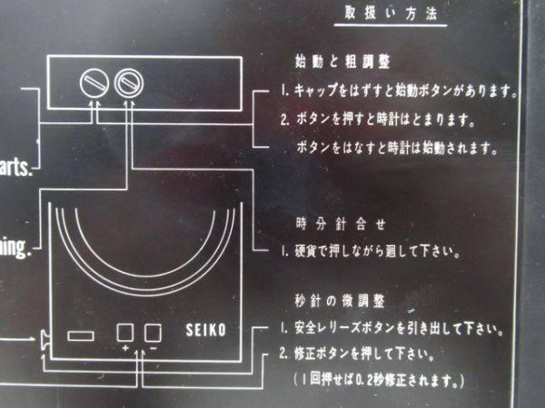 機関区基準時計