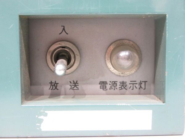 放送用アンプ(マイク付き)