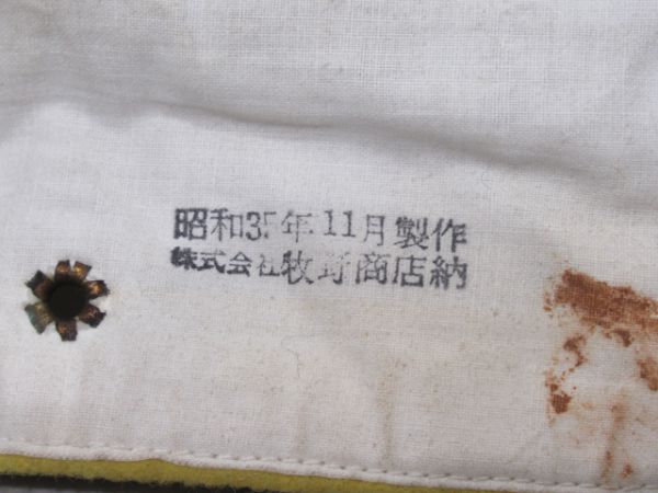 連絡船 舷門当直