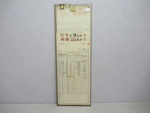 直方機関区揃い