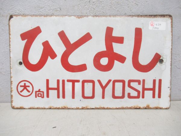 ひとよし/---