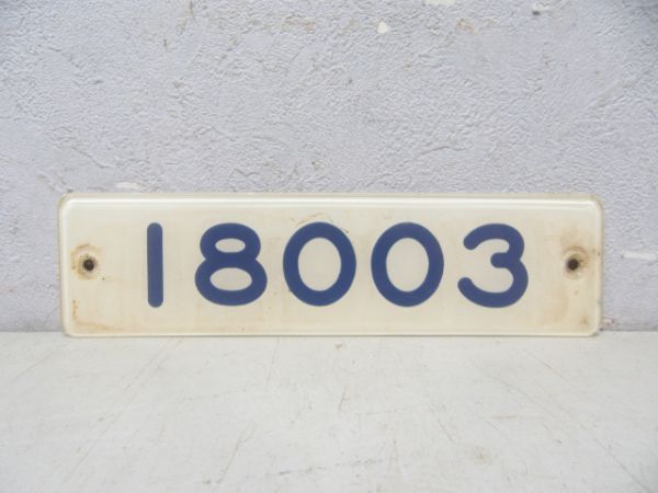 近鉄 18003