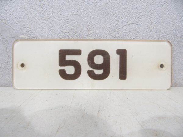 近鉄 591