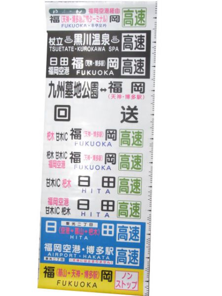 日田高速バス