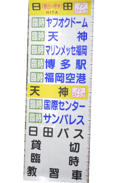 日田高速バス