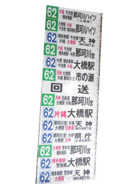 西鉄バス 那珂川営業所