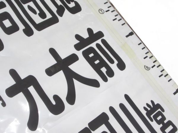 西鉄バス 那珂川営業所