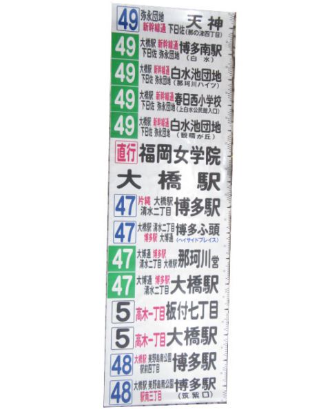 西鉄バス 那珂川営業所
