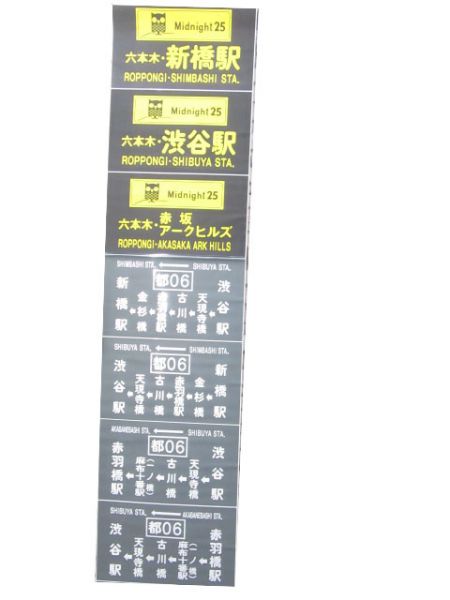都営バス 六本木ヒルズ