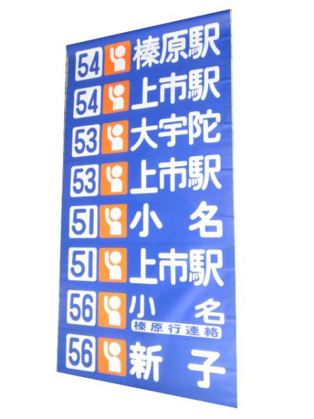 奈良交通 吉野営業所