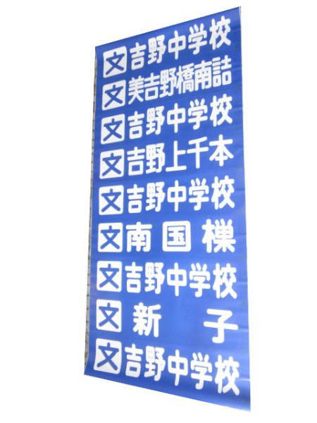 奈良交通 吉野営業所