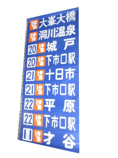 奈良交通 吉野営業所