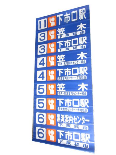 奈良交通 吉野営業所