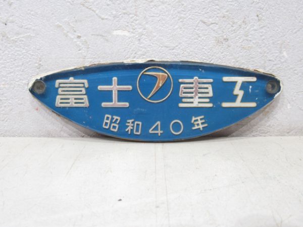 キハ58 5514と銘板2枚の3点セット