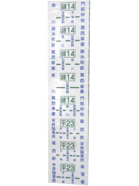 都営バス(錦糸町・亀戸方面)