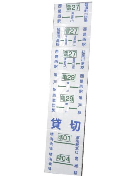 都営バス(錦糸町・亀戸方面)