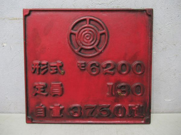 名鉄モ6200