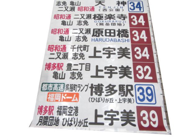 西鉄バス 宇美営業所