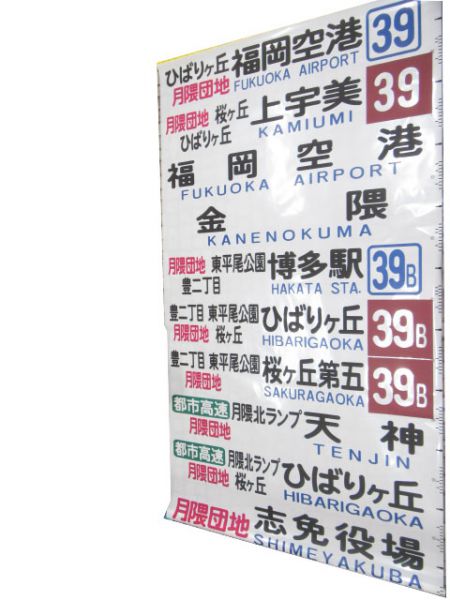 西鉄バス 宇美営業所
