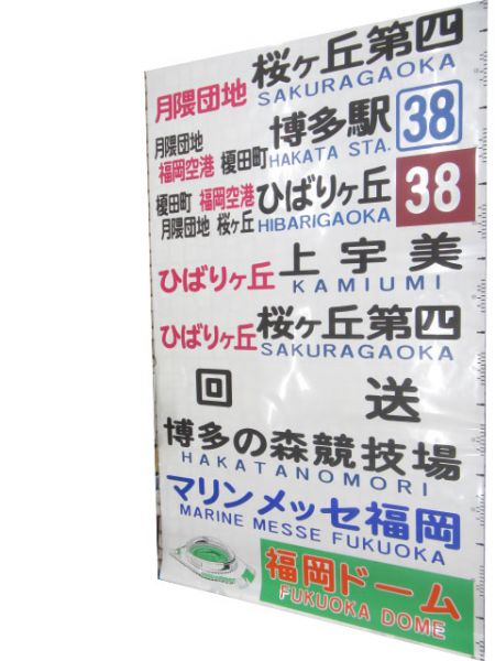 西鉄バス 宇美営業所