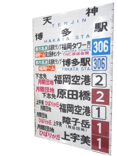 西鉄バス 宇美営業所
