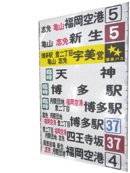 西鉄バス 宇美営業所