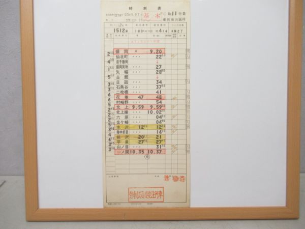 盛岡機関区急行くりこま
