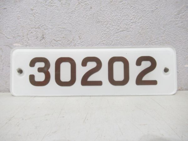 近鉄30202