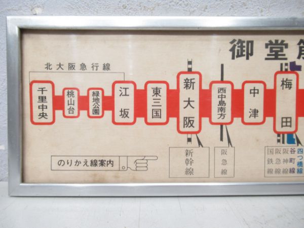御堂筋線路図